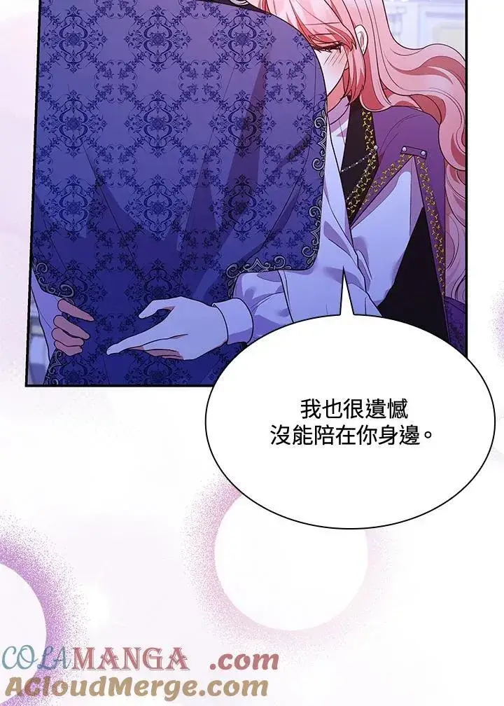 漫画《虽然是恶女，却成为了妈妈》第64话第101张图