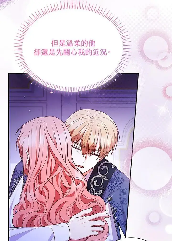 漫画《虽然是恶女，却成为了妈妈》第64话第102张图