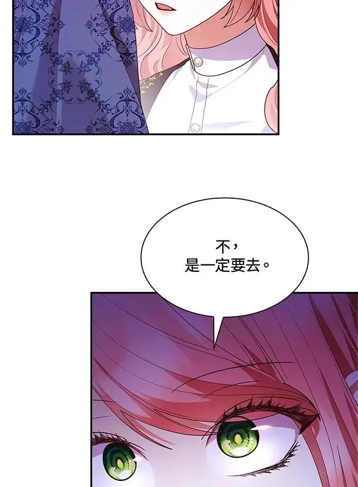 漫画《虽然是恶女，却成为了妈妈》第64话第106张图