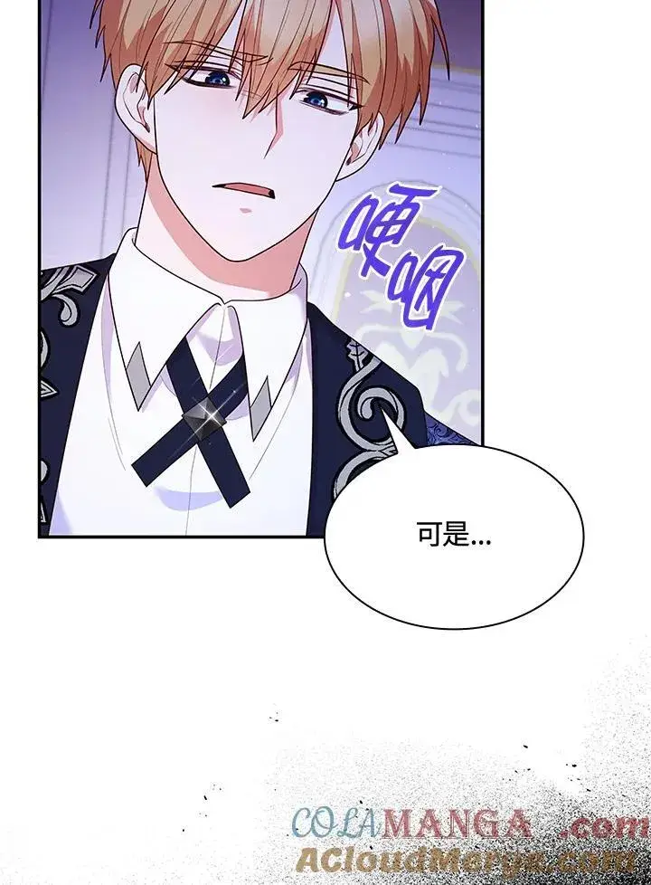 漫画《虽然是恶女，却成为了妈妈》第64话第109张图