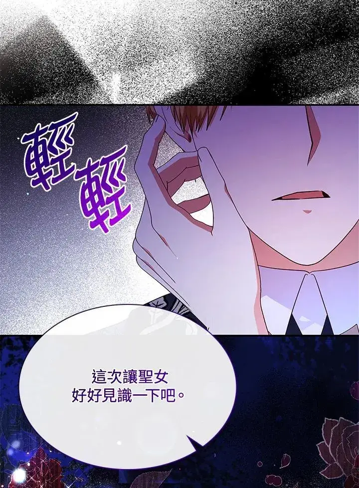 漫画《虽然是恶女，却成为了妈妈》第64话第110张图