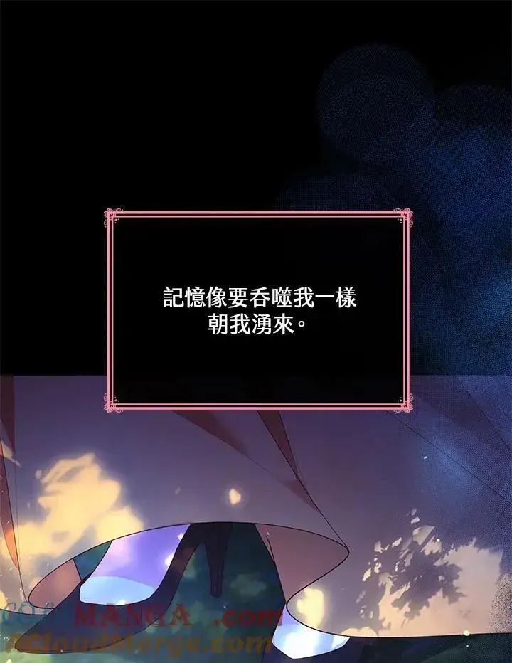 漫画《虽然是恶女，却成为了妈妈》第64话第13张图