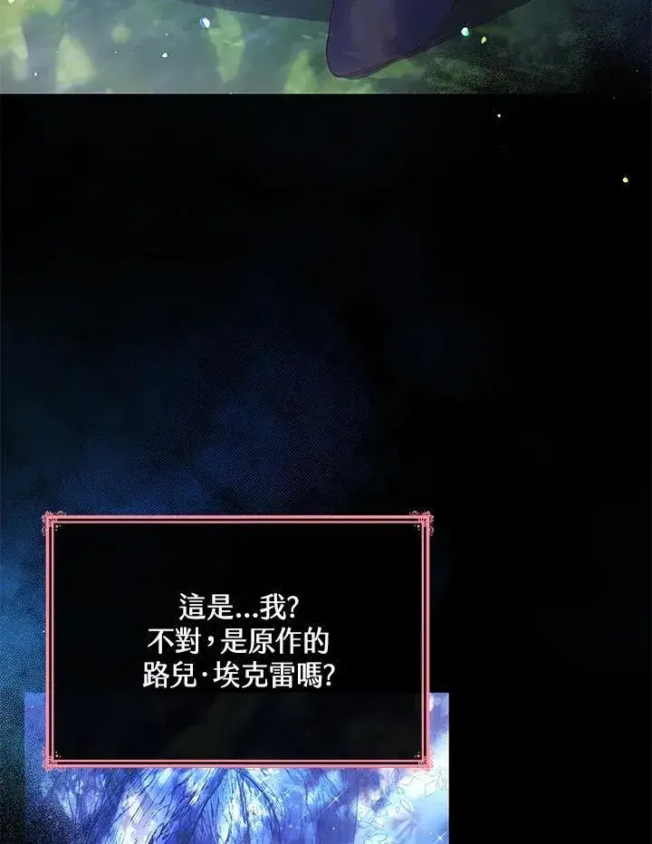 漫画《虽然是恶女，却成为了妈妈》第64话第14张图