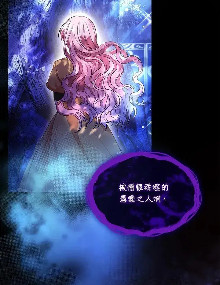 漫画《虽然是恶女，却成为了妈妈》第64话第15张图