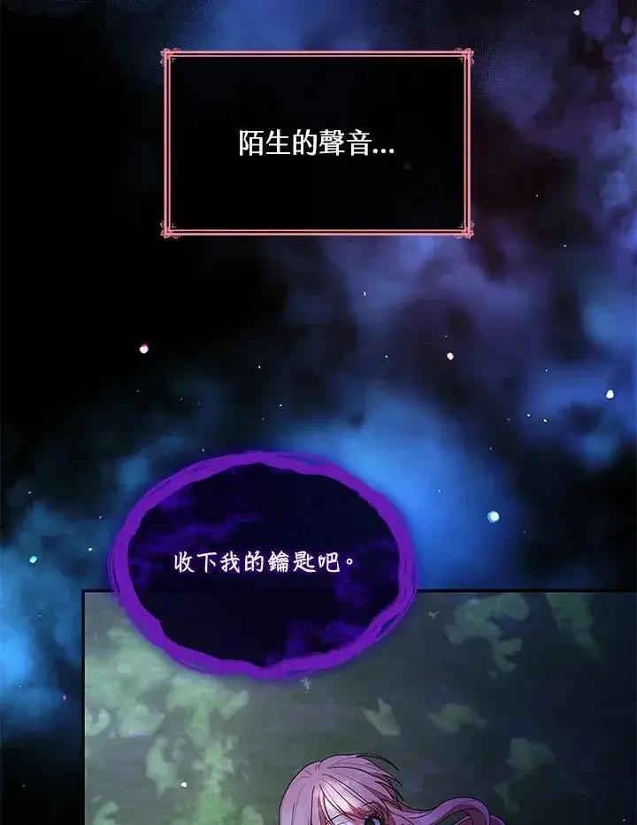 漫画《虽然是恶女，却成为了妈妈》第64话第16张图