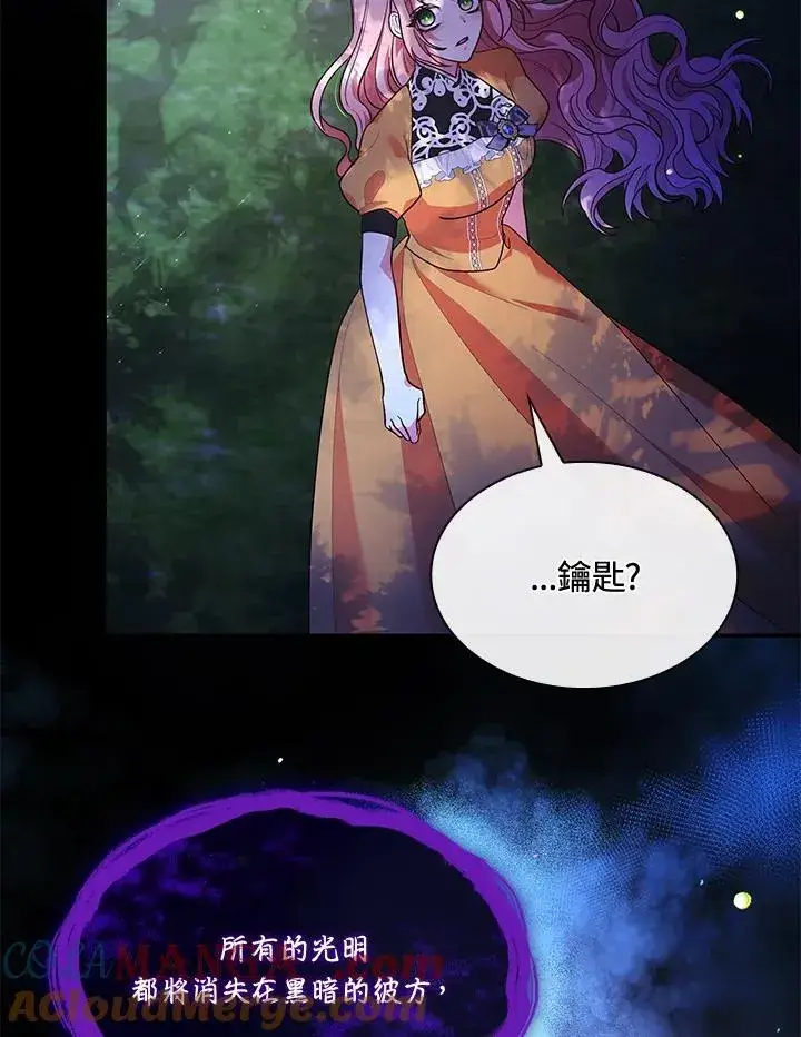 漫画《虽然是恶女，却成为了妈妈》第64话第17张图