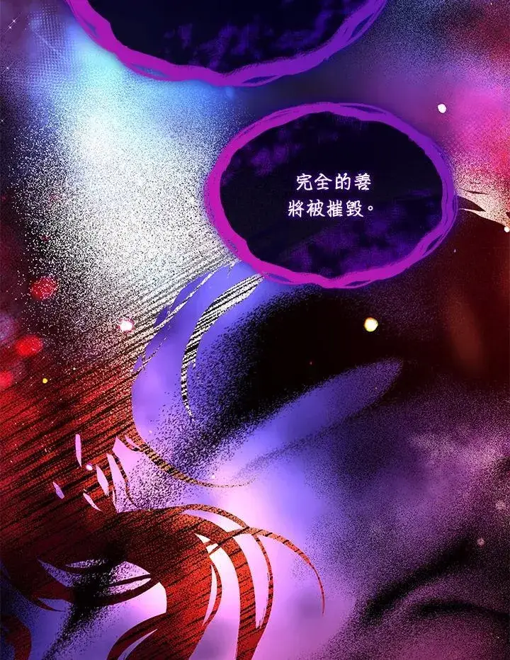 漫画《虽然是恶女，却成为了妈妈》第64话第20张图