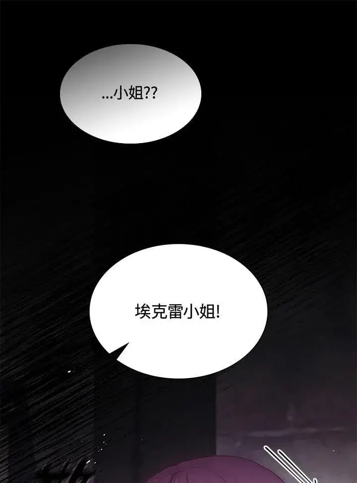 漫画《虽然是恶女，却成为了妈妈》第64话第24张图