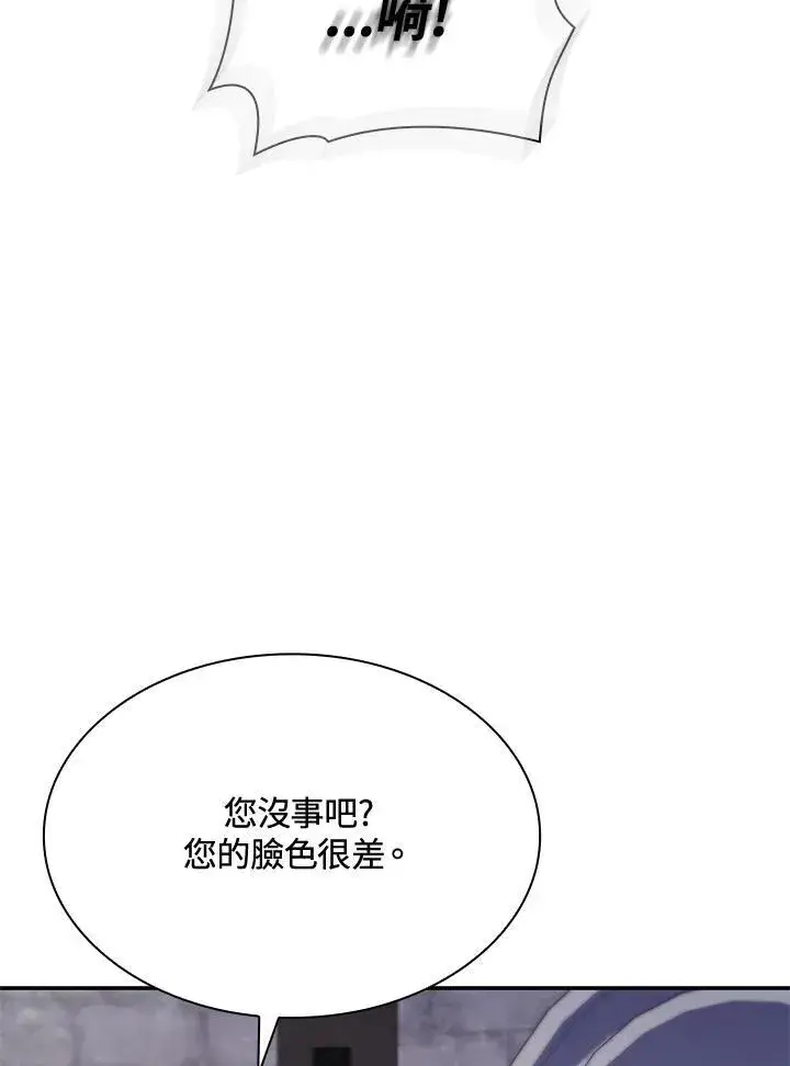 漫画《虽然是恶女，却成为了妈妈》第64话第26张图
