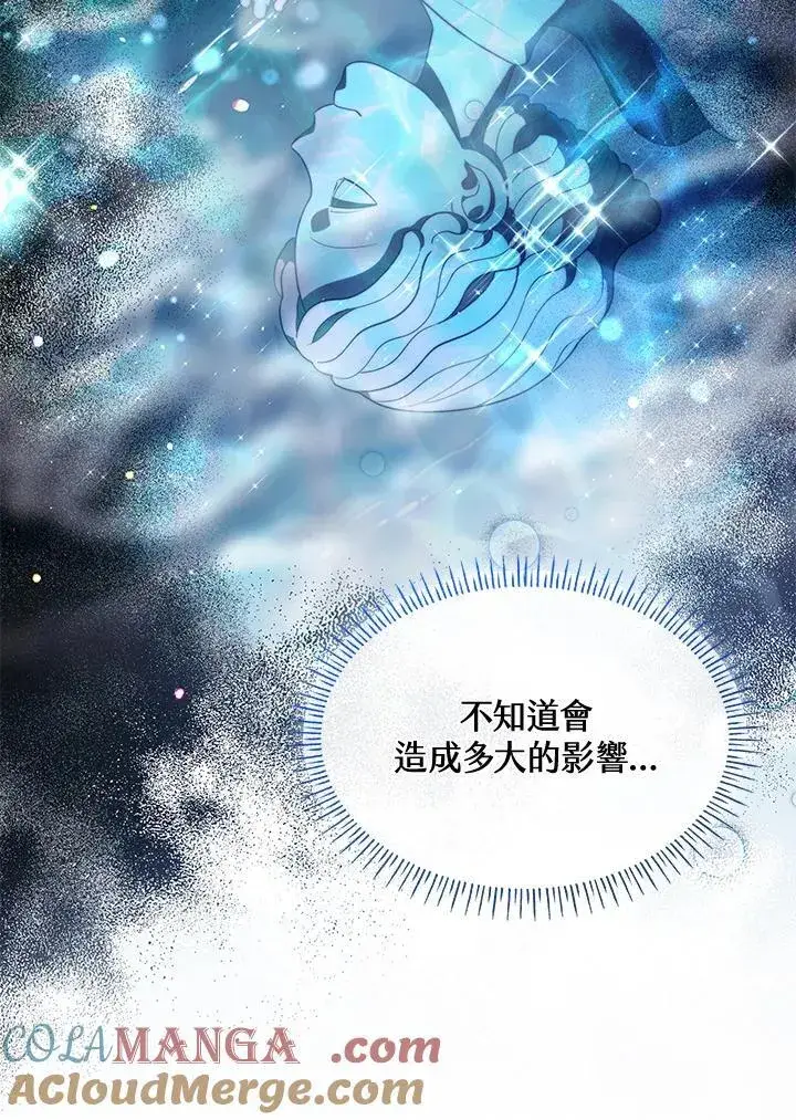 漫画《虽然是恶女，却成为了妈妈》第64话第41张图
