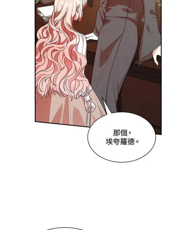 漫画《虽然是恶女，却成为了妈妈》第64话第43张图