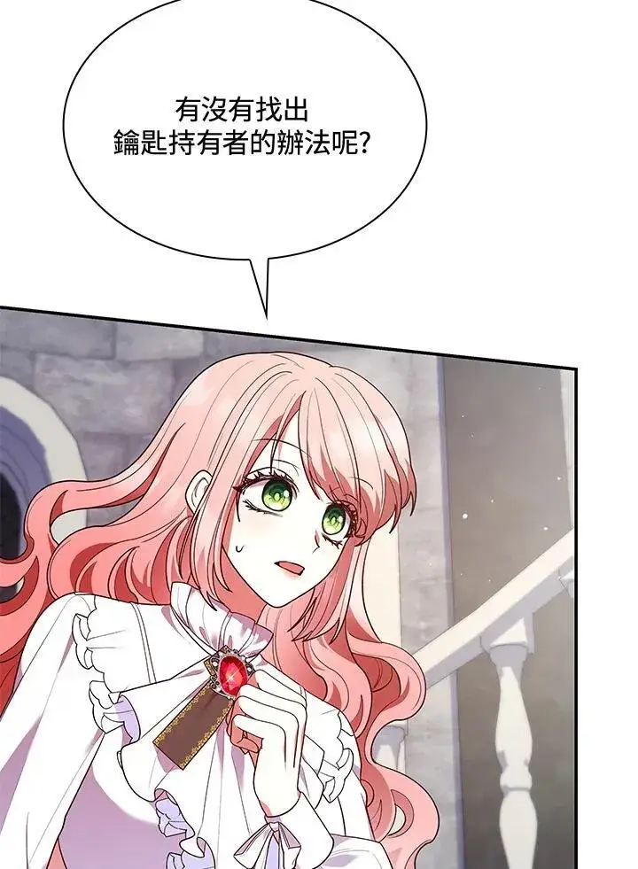 漫画《虽然是恶女，却成为了妈妈》第64话第44张图