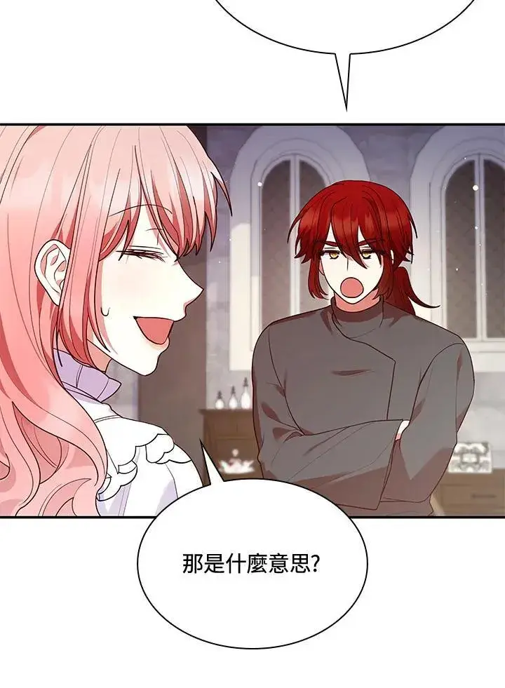 漫画《虽然是恶女，却成为了妈妈》第64话第46张图