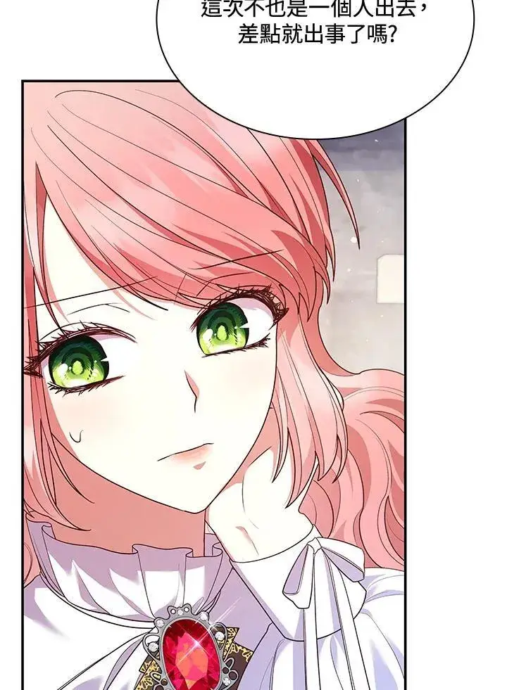 漫画《虽然是恶女，却成为了妈妈》第64话第48张图