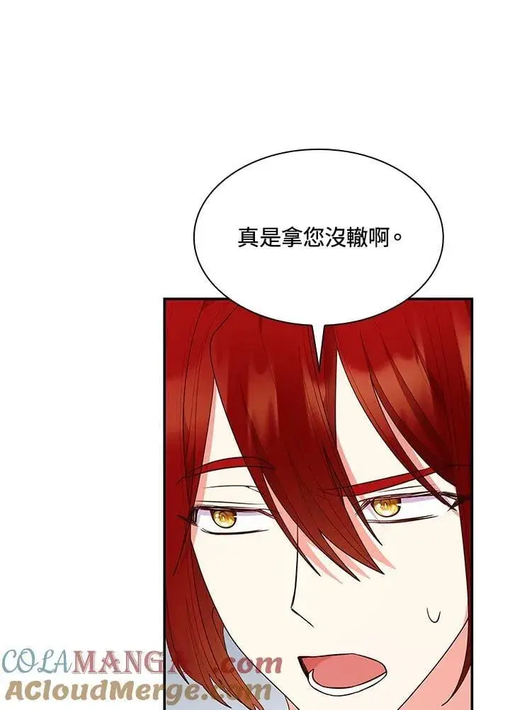 漫画《虽然是恶女，却成为了妈妈》第64话第53张图