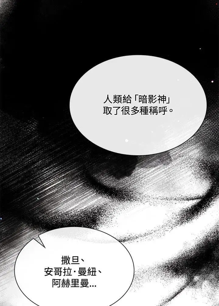 漫画《虽然是恶女，却成为了妈妈》第64话第59张图