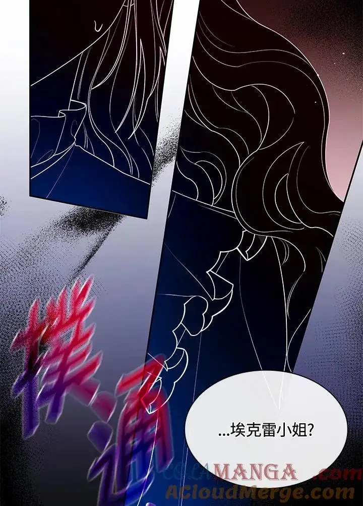 漫画《虽然是恶女，却成为了妈妈》第64话第61张图