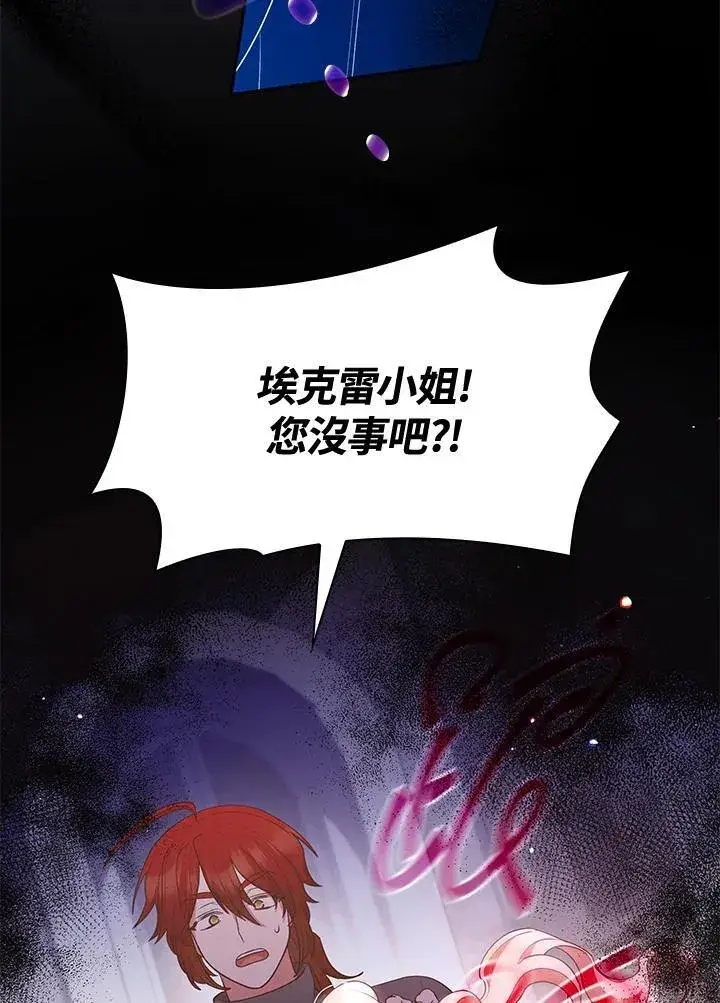 漫画《虽然是恶女，却成为了妈妈》第64话第62张图
