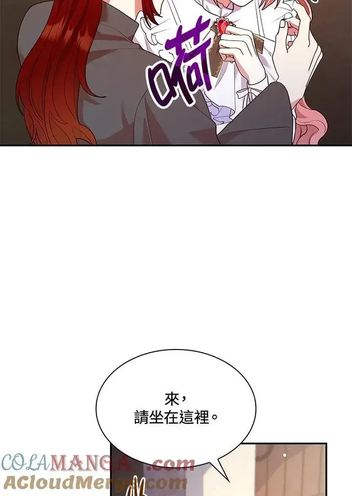 漫画《虽然是恶女，却成为了妈妈》第64话第65张图