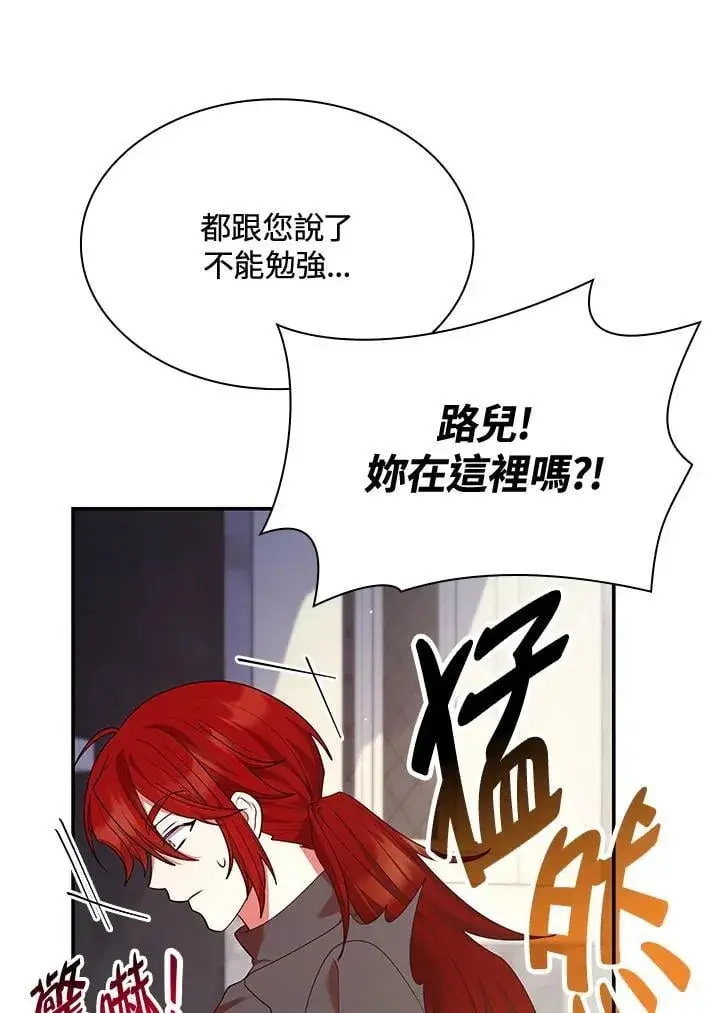 漫画《虽然是恶女，却成为了妈妈》第64话第67张图