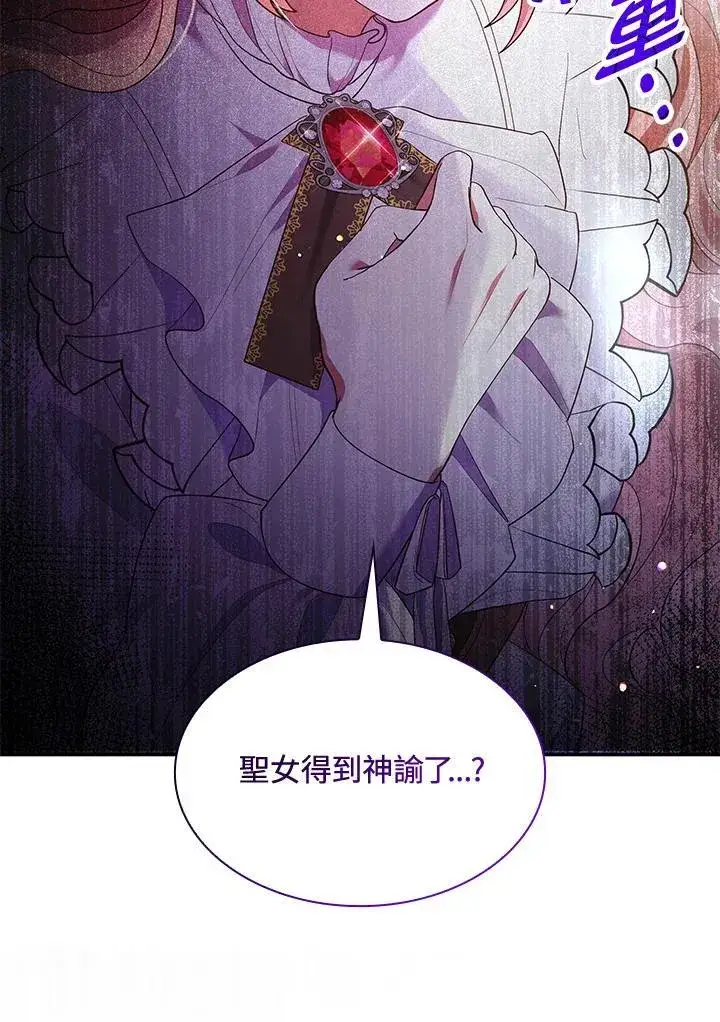 漫画《虽然是恶女，却成为了妈妈》第64话第74张图