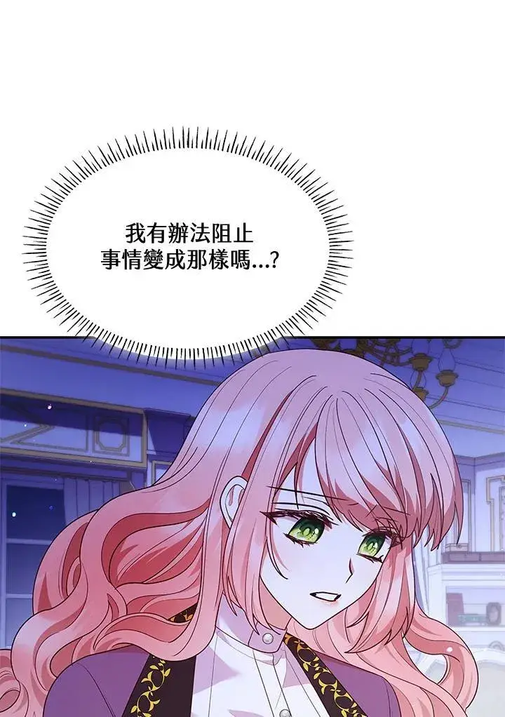 漫画《虽然是恶女，却成为了妈妈》第64话第87张图