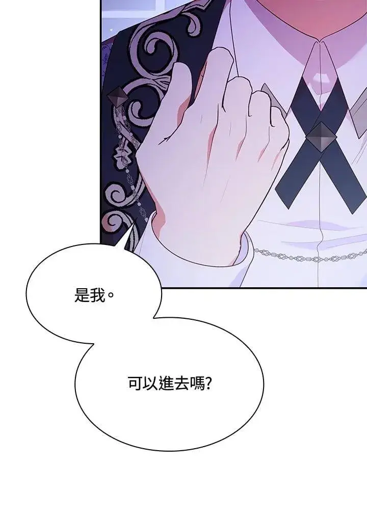 漫画《虽然是恶女，却成为了妈妈》第64话第94张图