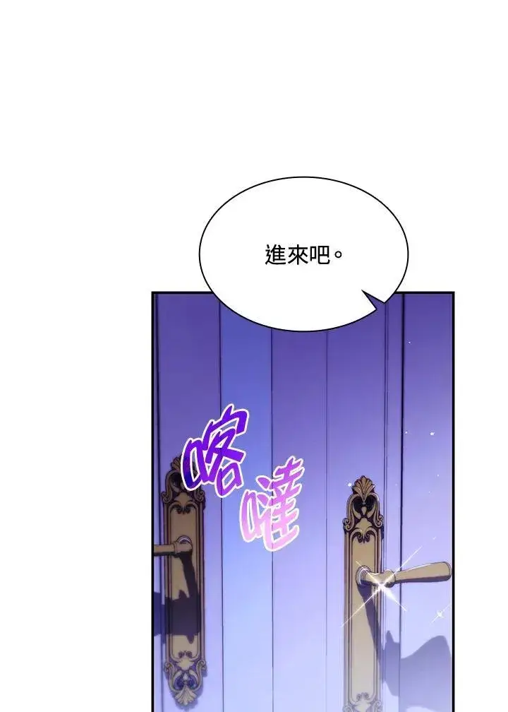漫画《虽然是恶女，却成为了妈妈》第64话第95张图