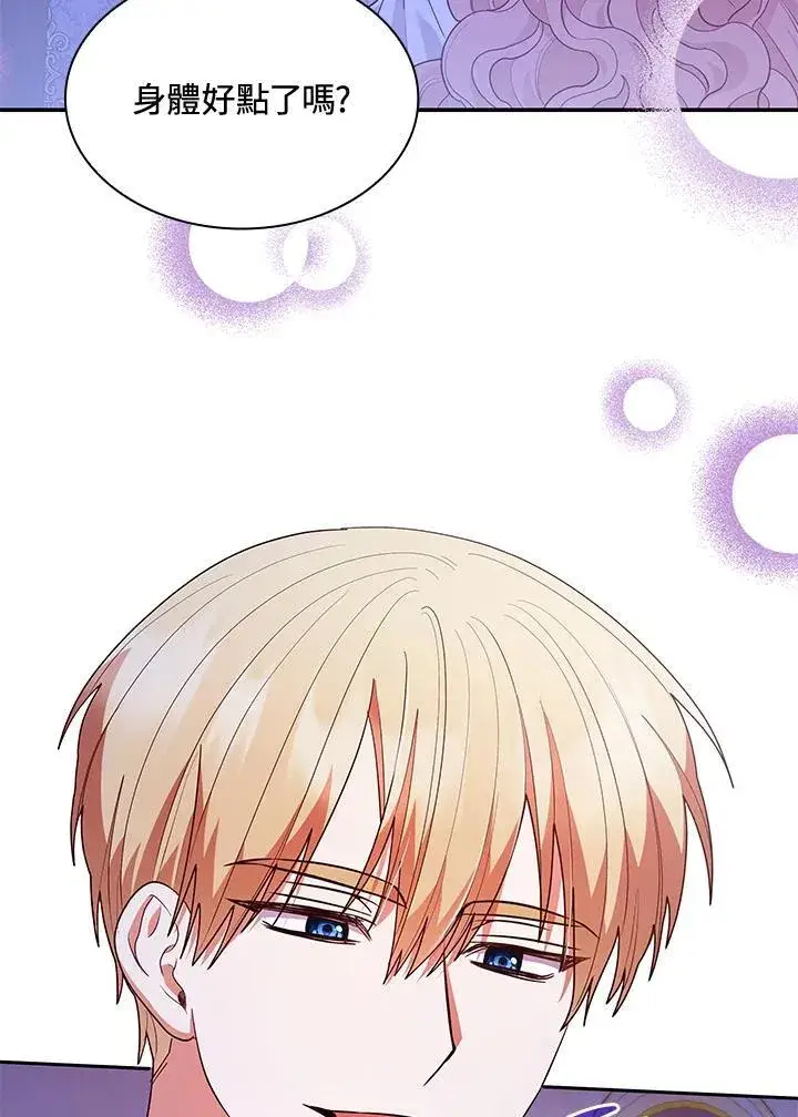 漫画《虽然是恶女，却成为了妈妈》第64话第98张图