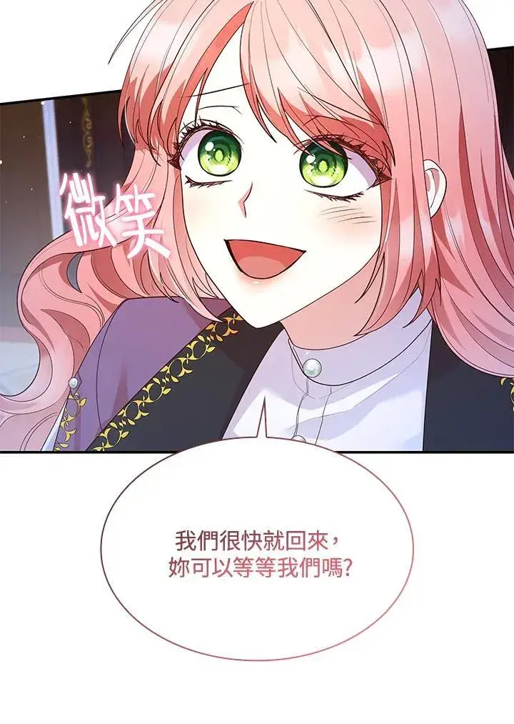 漫画《虽然是恶女，却成为了妈妈》第65话第11张图