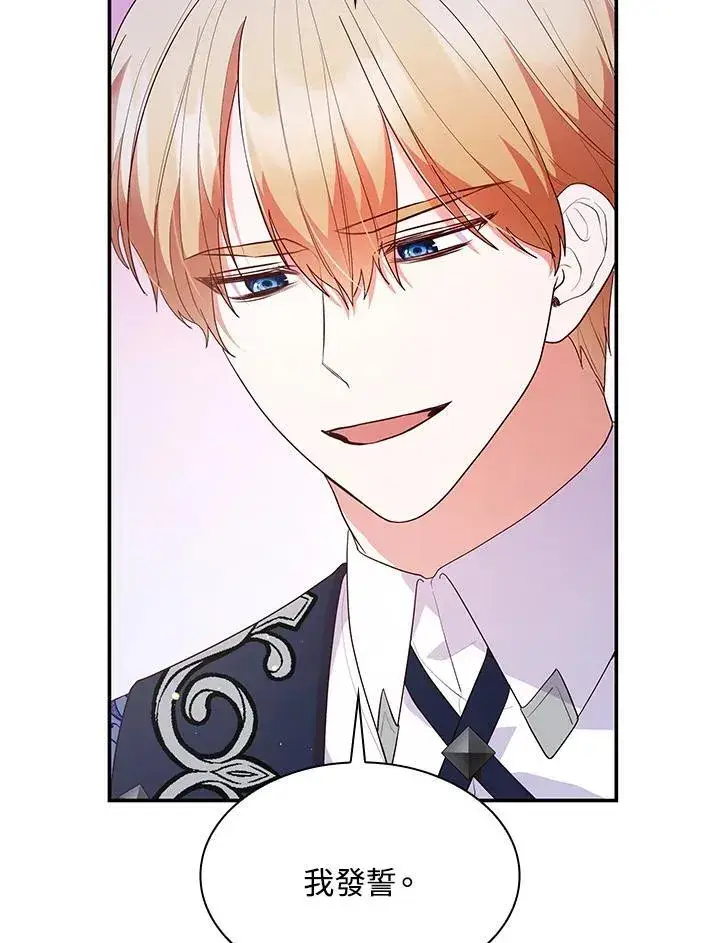 漫画《虽然是恶女，却成为了妈妈》第65话第16张图