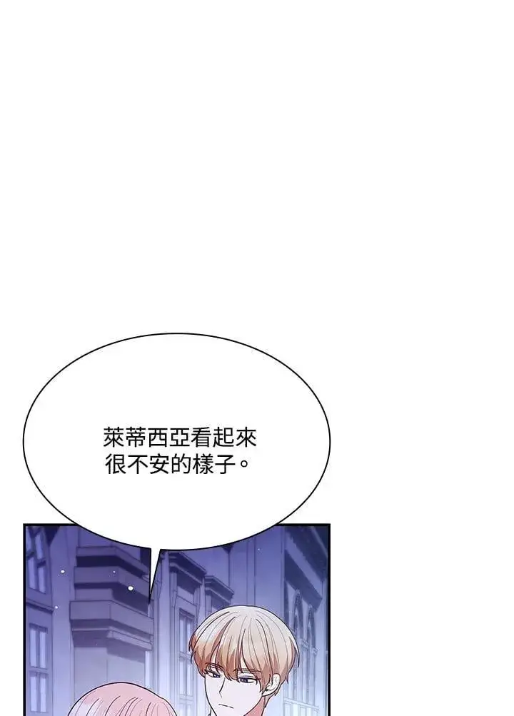 漫画《虽然是恶女，却成为了妈妈》第65话第22张图