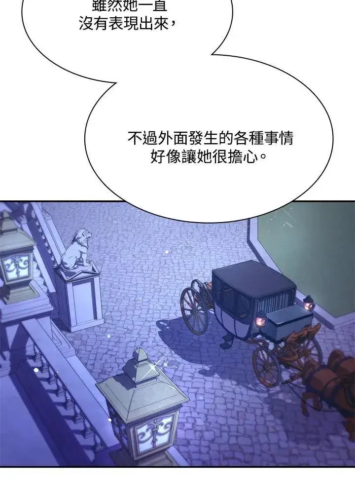 漫画《虽然是恶女，却成为了妈妈》第65话第24张图