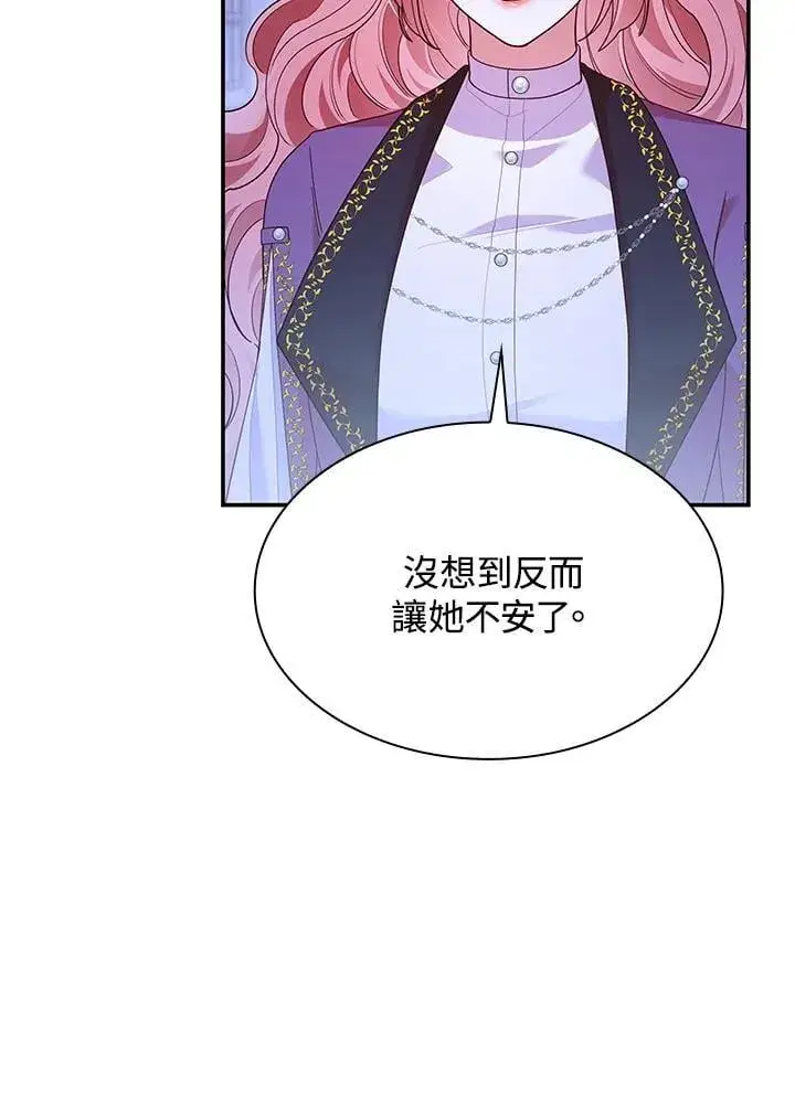 漫画《虽然是恶女，却成为了妈妈》第65话第26张图