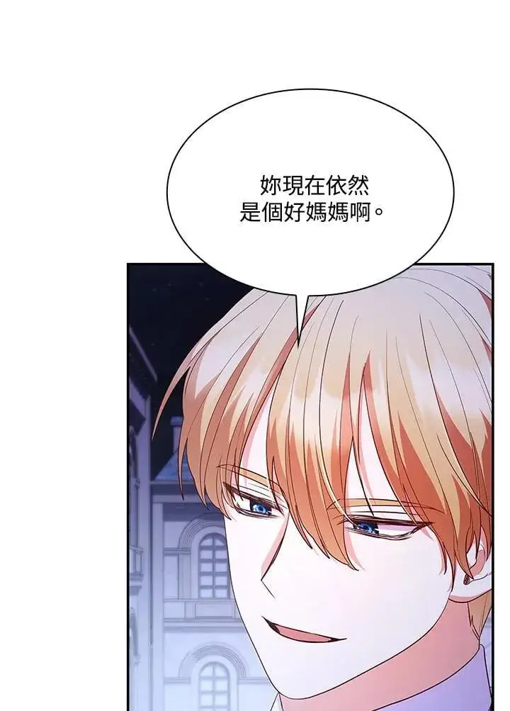 漫画《虽然是恶女，却成为了妈妈》第65话第28张图