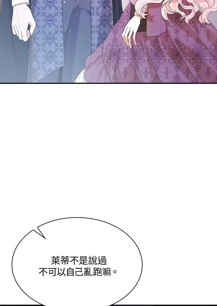 漫画《虽然是恶女，却成为了妈妈》第65话第3张图