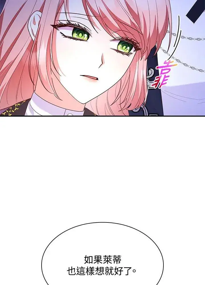 漫画《虽然是恶女，却成为了妈妈》第65话第30张图