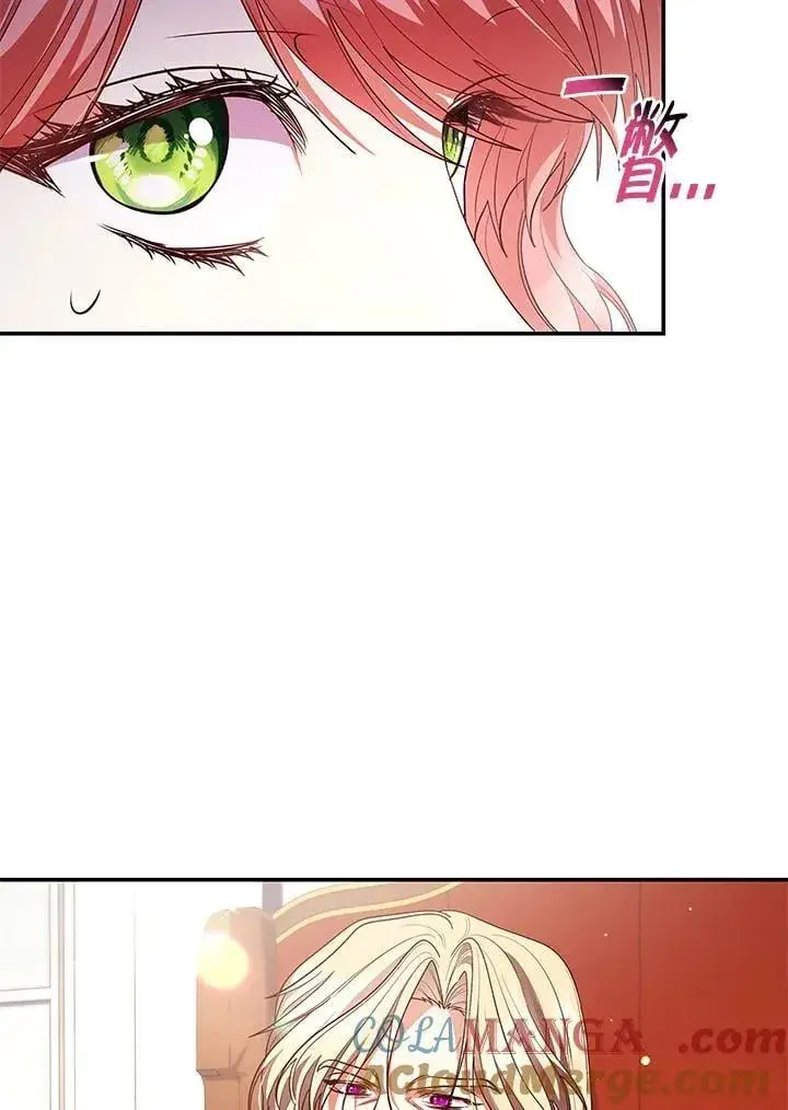 漫画《虽然是恶女，却成为了妈妈》第65话第37张图