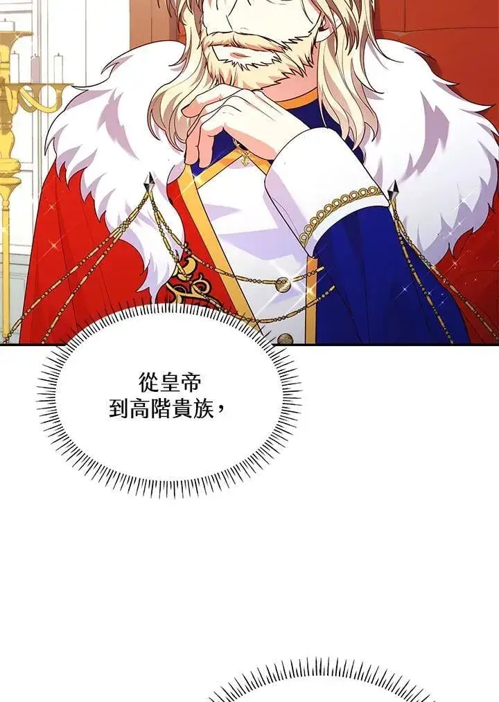 漫画《虽然是恶女，却成为了妈妈》第65话第38张图