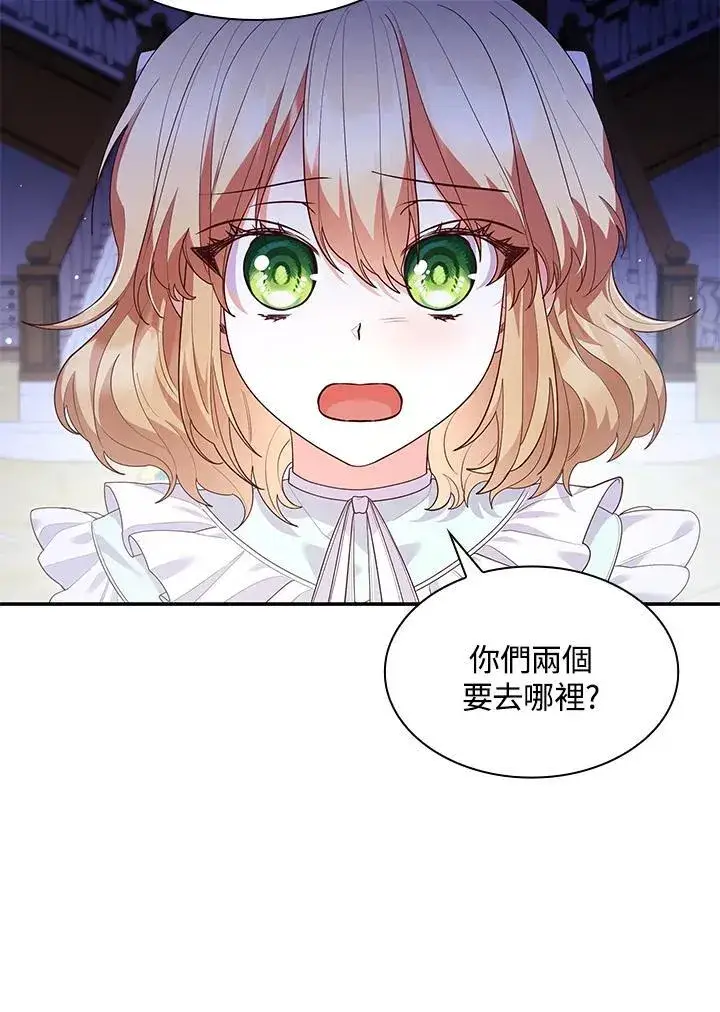 漫画《虽然是恶女，却成为了妈妈》第65话第4张图