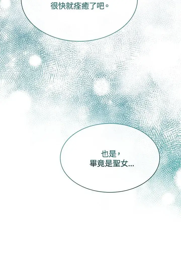 漫画《虽然是恶女，却成为了妈妈》第65话第43张图