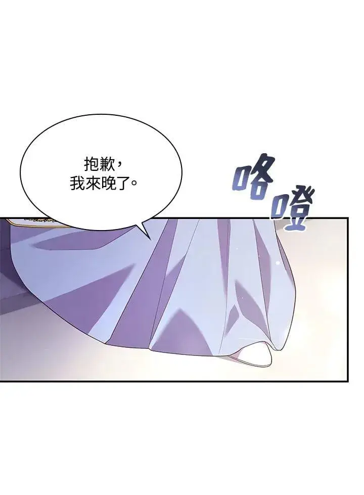 漫画《虽然是恶女，却成为了妈妈》第65话第44张图