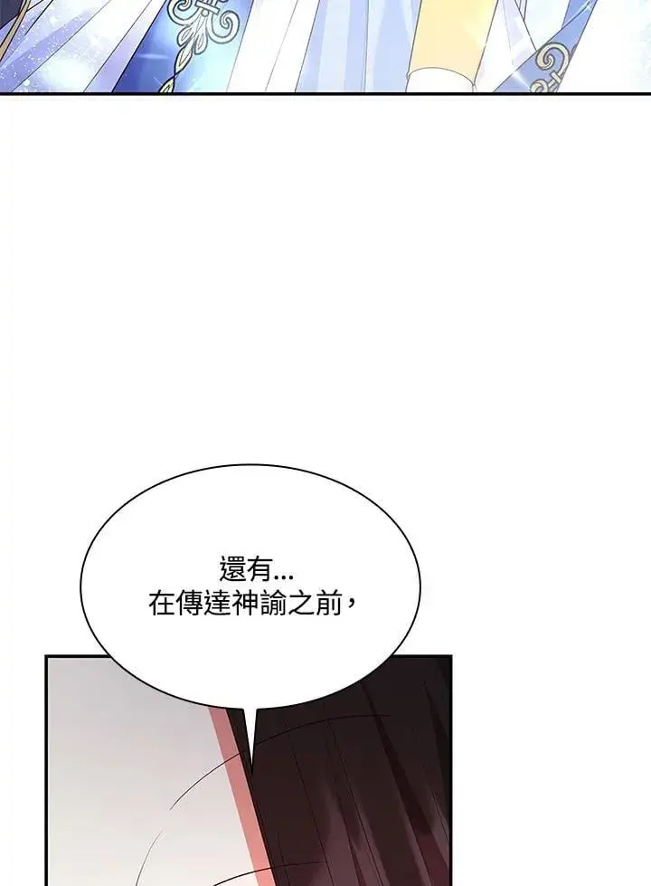 漫画《虽然是恶女，却成为了妈妈》第65话第48张图