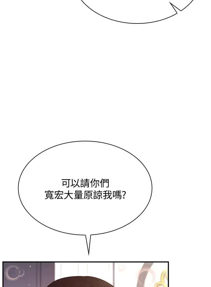 漫画《虽然是恶女，却成为了妈妈》第65话第54张图