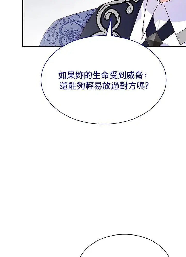 漫画《虽然是恶女，却成为了妈妈》第65话第59张图