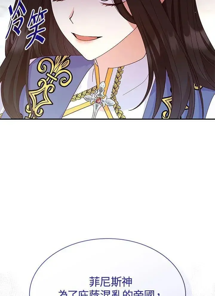 漫画《虽然是恶女，却成为了妈妈》第65话第64张图