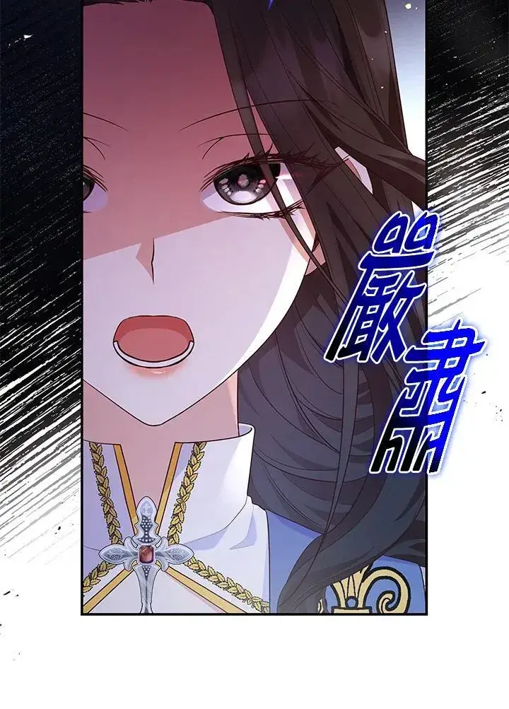 漫画《虽然是恶女，却成为了妈妈》第65话第67张图