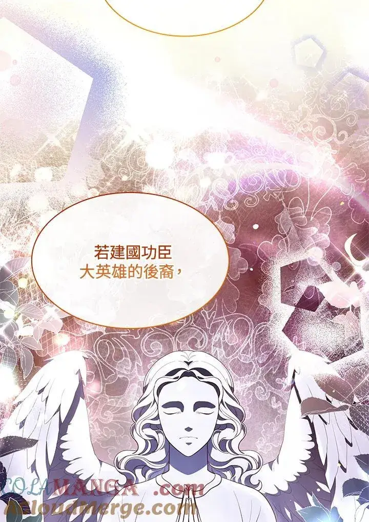 漫画《虽然是恶女，却成为了妈妈》第65话第73张图