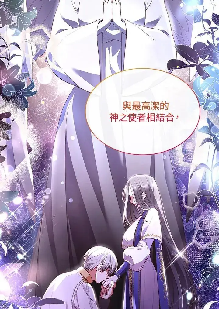 漫画《虽然是恶女，却成为了妈妈》第65话第74张图