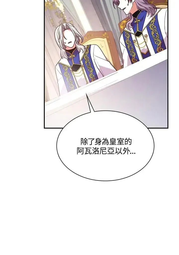 漫画《虽然是恶女，却成为了妈妈》第65话第78张图
